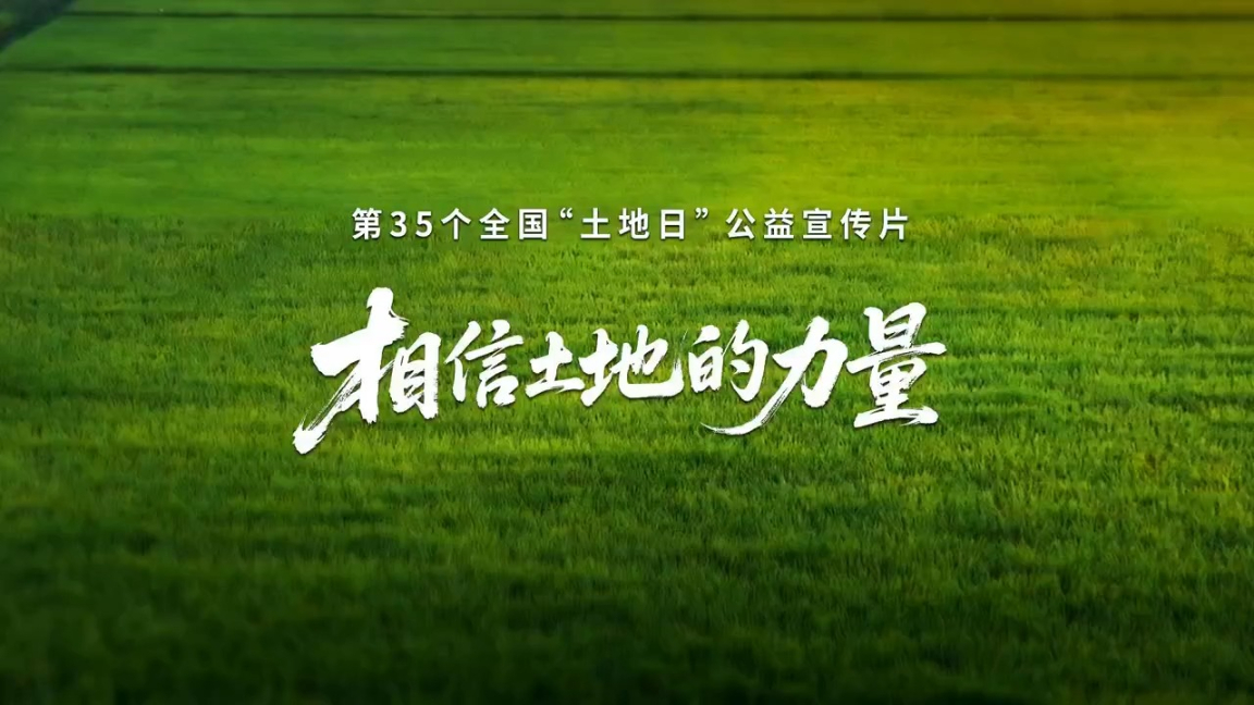 自然选择农业科技公司实景